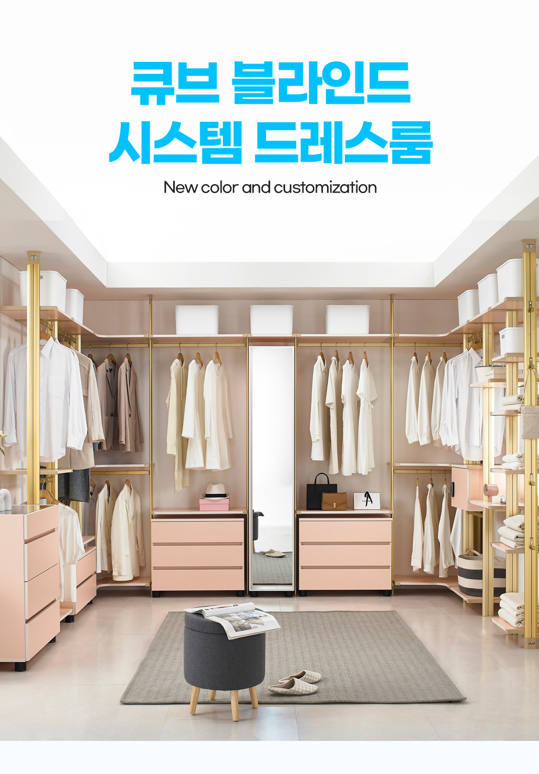 드레스룸 > NEW컬러 맞춤제작 블라인드 시스템 드레스룸 | 오늘의집 쇼핑 NEW컬러 맞춤제작 블라인드 시스템 드레스룸